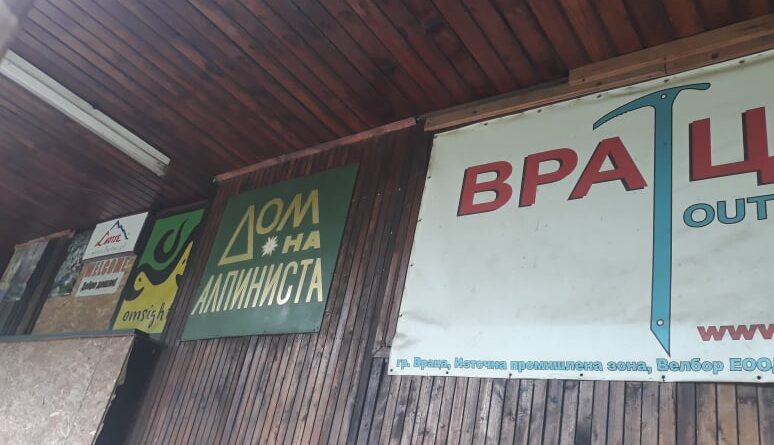 Дом на алпиниста, Върхове