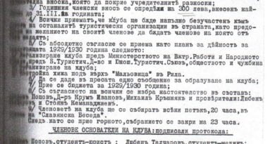 90 години алпинизъм в България, Върхове