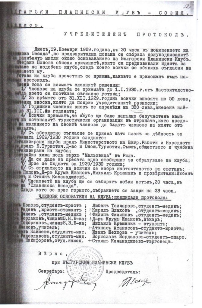 90 години алпинизъм в България, Върхове