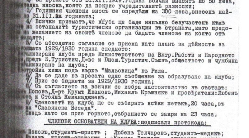 90 години алпинизъм в България, Върхове