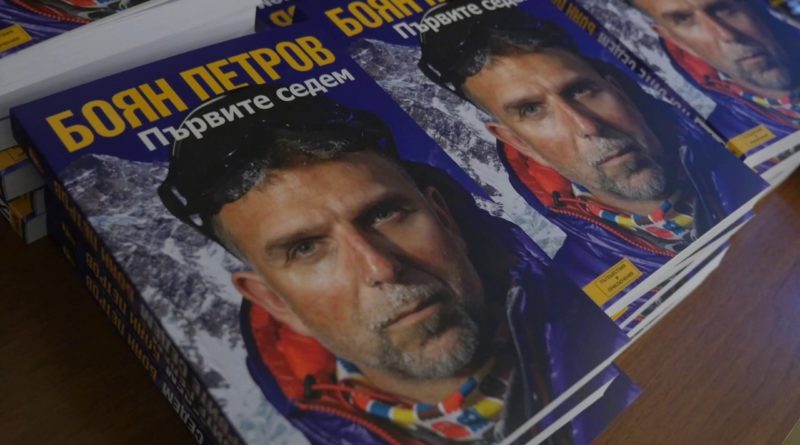 Първите седем, Върхове