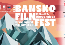 Завършва Банско Филм Фест (ЦЯЛАТА ПРОГРАМА)