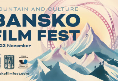 83 селектирани филма представя 24-то издание на Банско филм фест