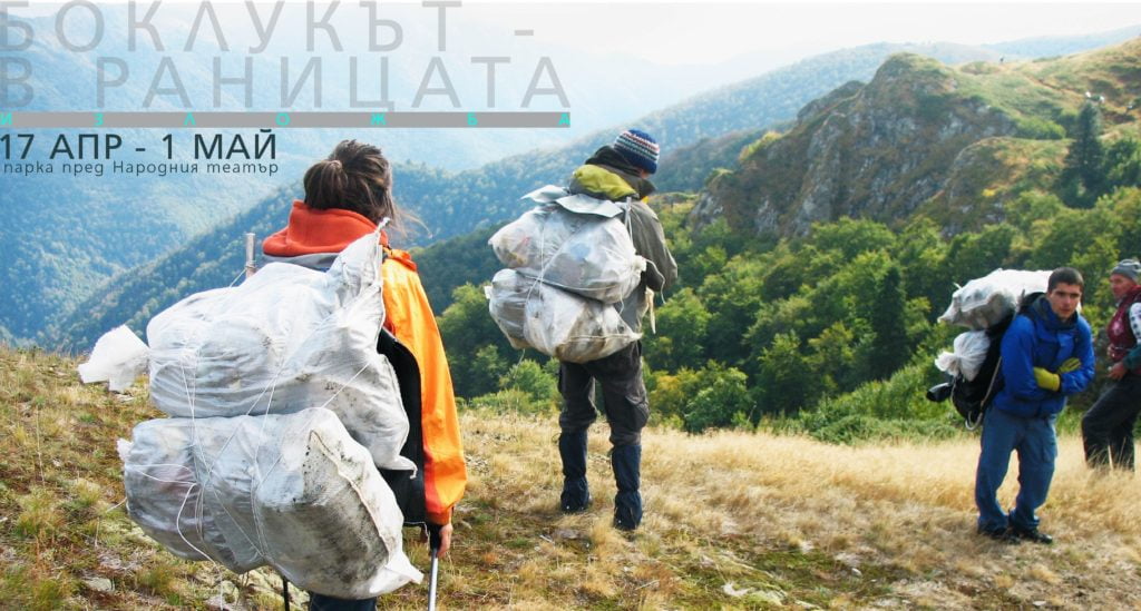фотоизложба-боклукът-в-раницата