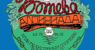 ботева-алпиниада-плакат