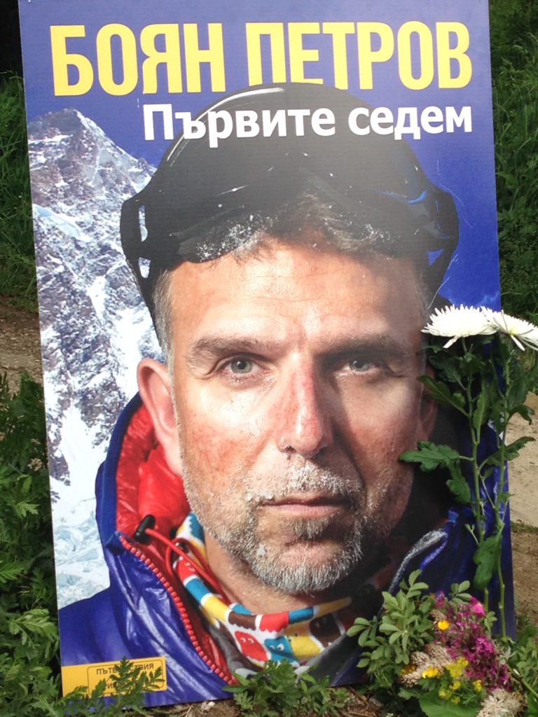 боян петров портрет