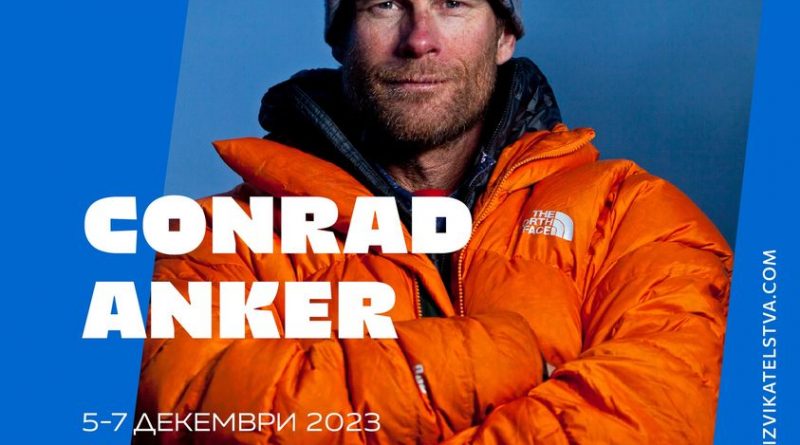 Конрад Анкер