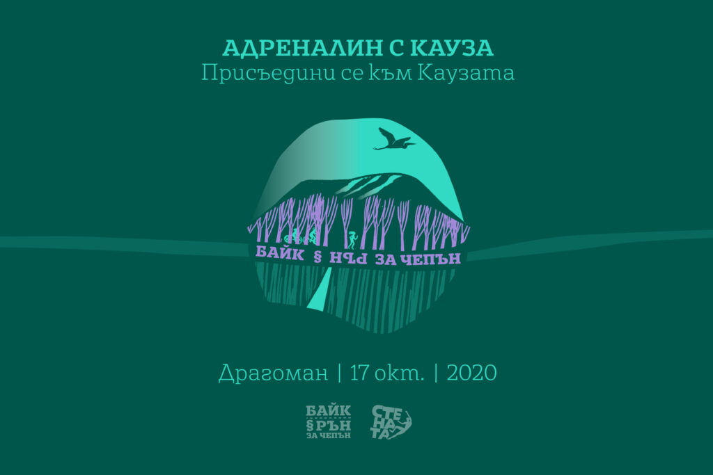 Байк и рън за Чепън, Върхове