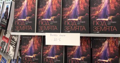 Половин век под земята книга