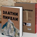 Корица на Златни пикели - Оскарите в алпинизма