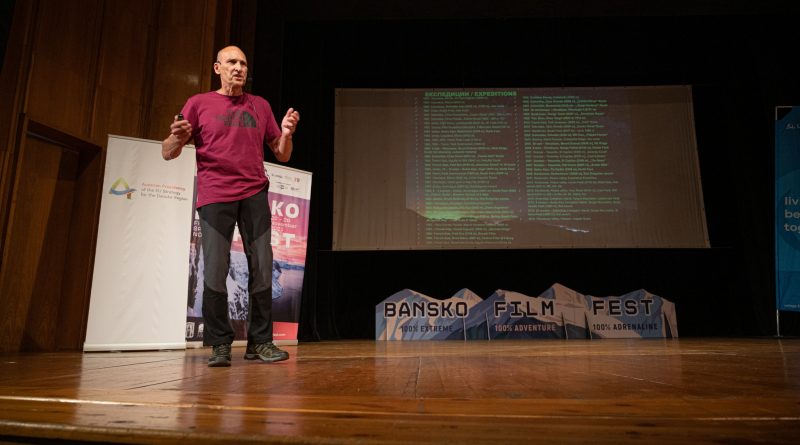 Николай Петков презентация в Банско