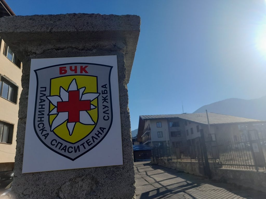 ПСС Банско, Върхове