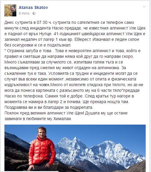 скатов-щек-инцидент