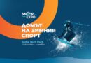 Банер плакат на изложение Snow Expo Sofia
