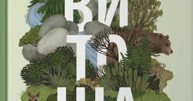 Представиха първата детска енциклопедия за Витоша