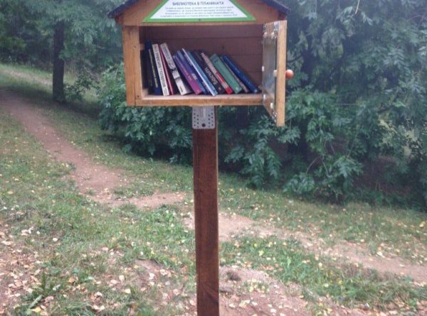 витоша библиотеки книги