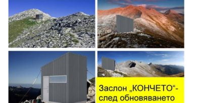 заслон кончето