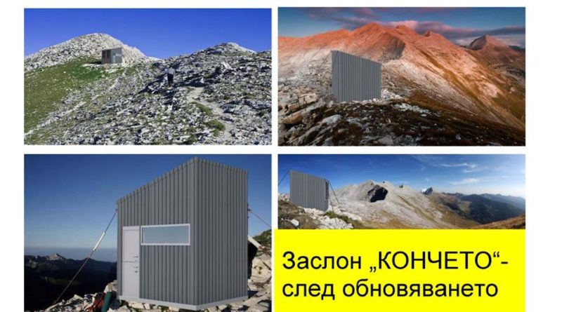 заслон кончето